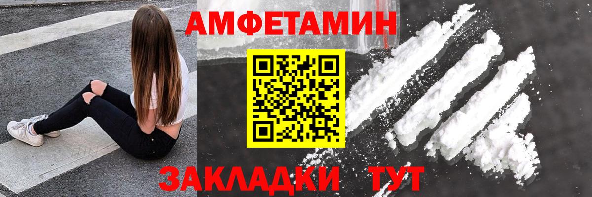 Amphetamine  Вход с VPN  Таганрог  АМФЕТАМИН VHQ 