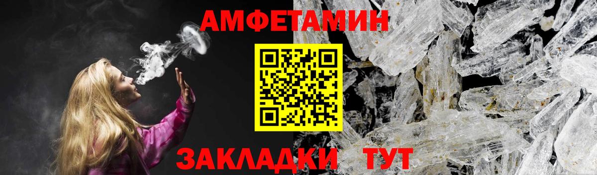 Amphetamine 97% Таганрог
