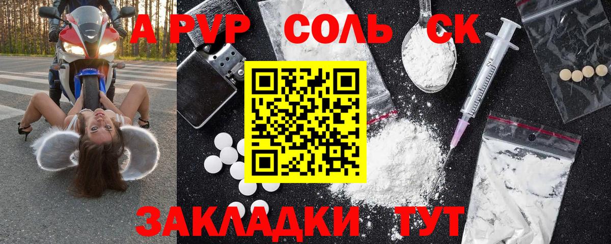 A-PVP мука  Вход с VPN  наркота  APVP Соль  Таганрог 