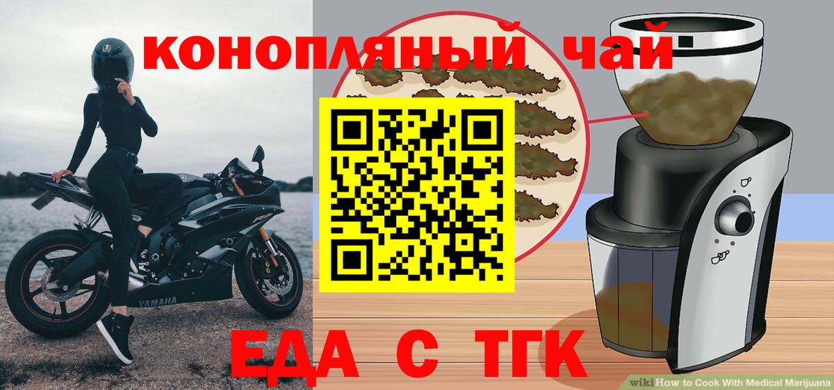 Cannafood конопля  Вход с VPN  Таганрог 