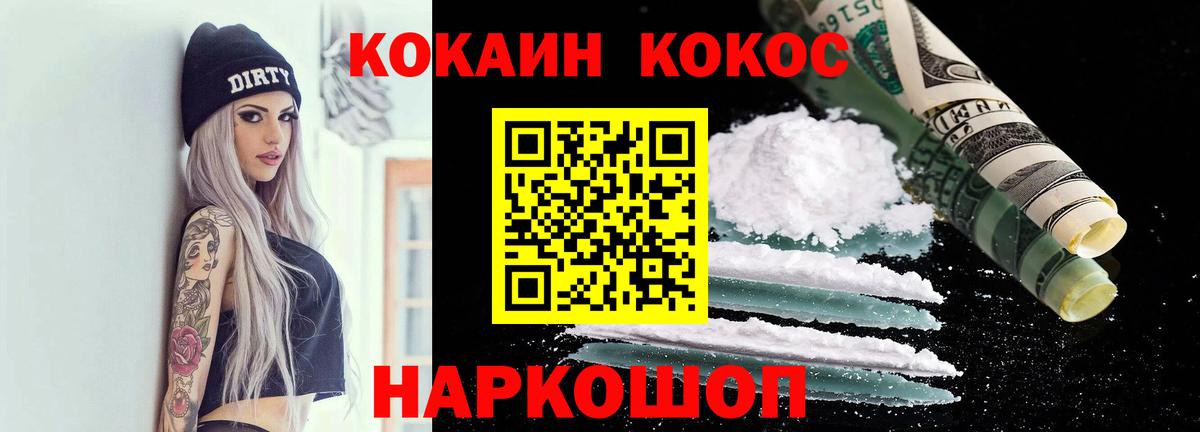 Кокаин Эквадор  Вход с VPN  Таганрог  Кокаин Columbia 