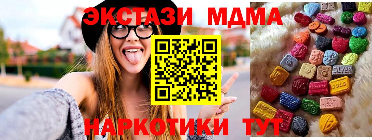 Таганрог  купить наркоту  дарк нет формула  Экстази 300 mg  Вход с VPN  Ecstasy 99%  ЭКСТАЗИ 
