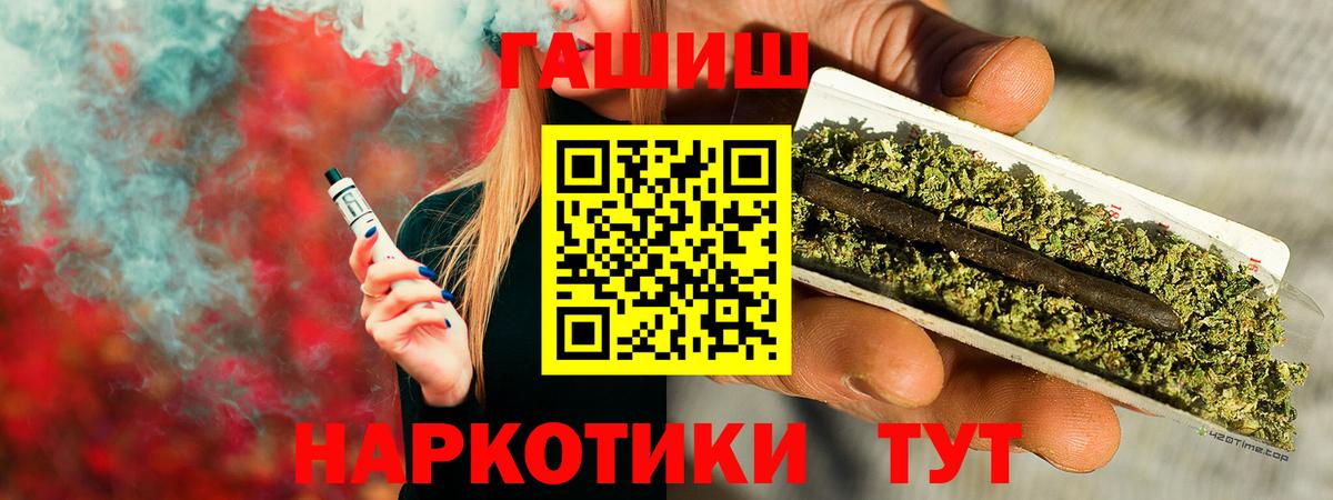 ГАШ Cannabis  Вход с VPN  Таганрог  ГАШИШ Cannabis 