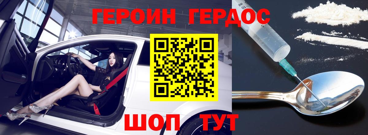 Таганрог  Героин афганец  Вход с VPN 
