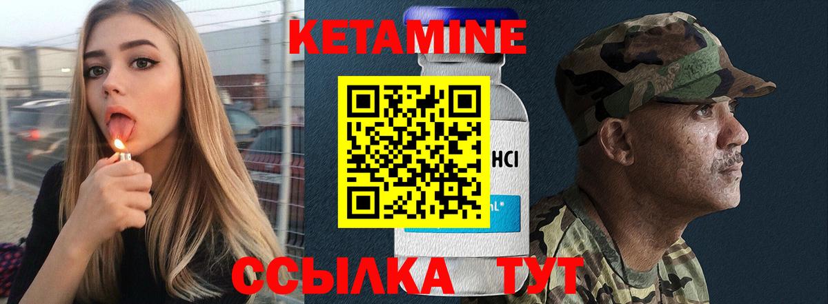 Кетамин VHQ Таганрог