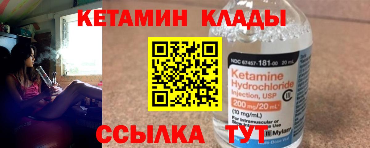 КЕТАМИН VHQ  Вход с VPN  Таганрог  КЕТАМИН VHQ 