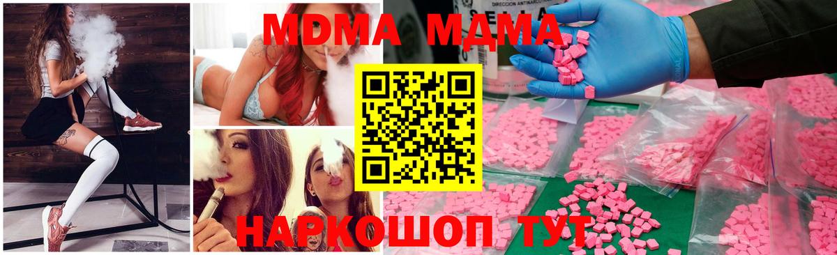 MDMA crystal  МДМА VHQ  МДМА  Таганрог  Вход с VPN 
