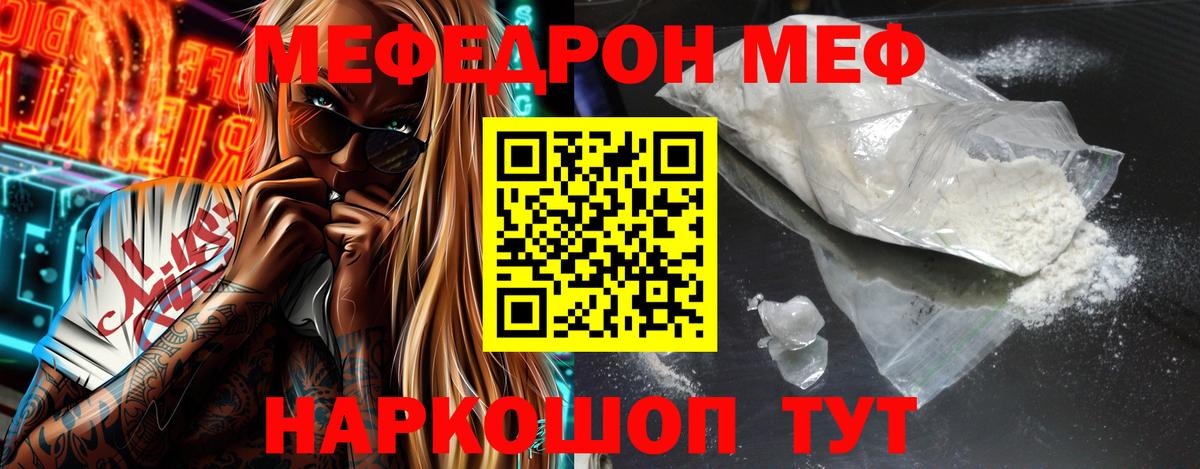 МЯУ-МЯУ кристаллы  МЕФ  МЯУ-МЯУ  МЯУ-МЯУ кристаллы  Таганрог  Вход с VPN 