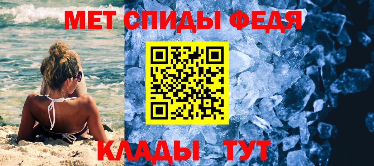 Первитин Methamphetamine Таганрог