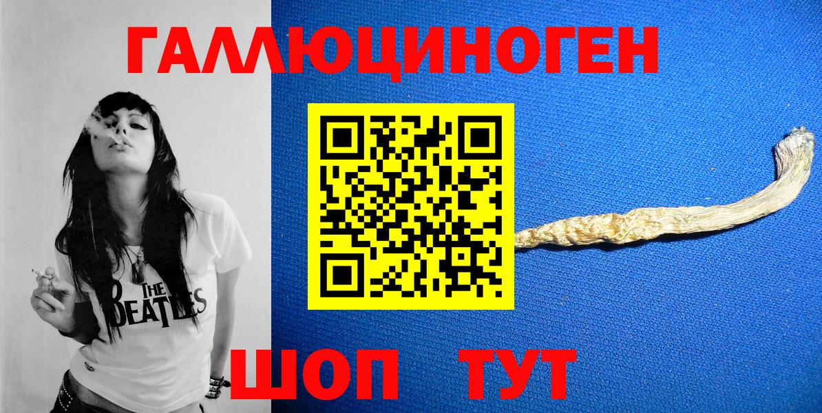 Таганрог  Галлюциногенные грибы GOLDEN TEACHER  Вход с VPN 